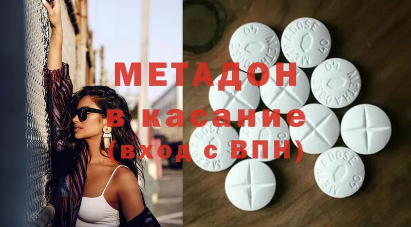 Метадон methadone  Серпухов 