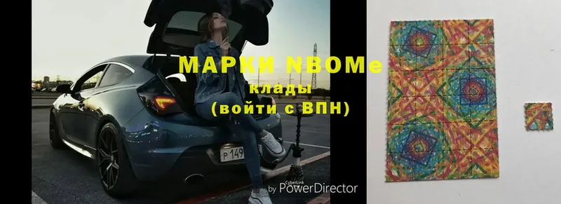 купить наркоту  Серпухов  ссылка на мегу   Марки N-bome 1500мкг 